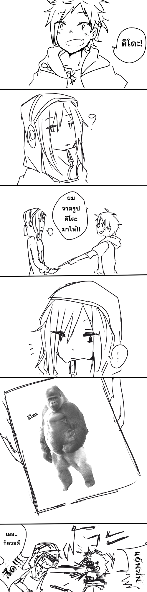 ฝากรูป