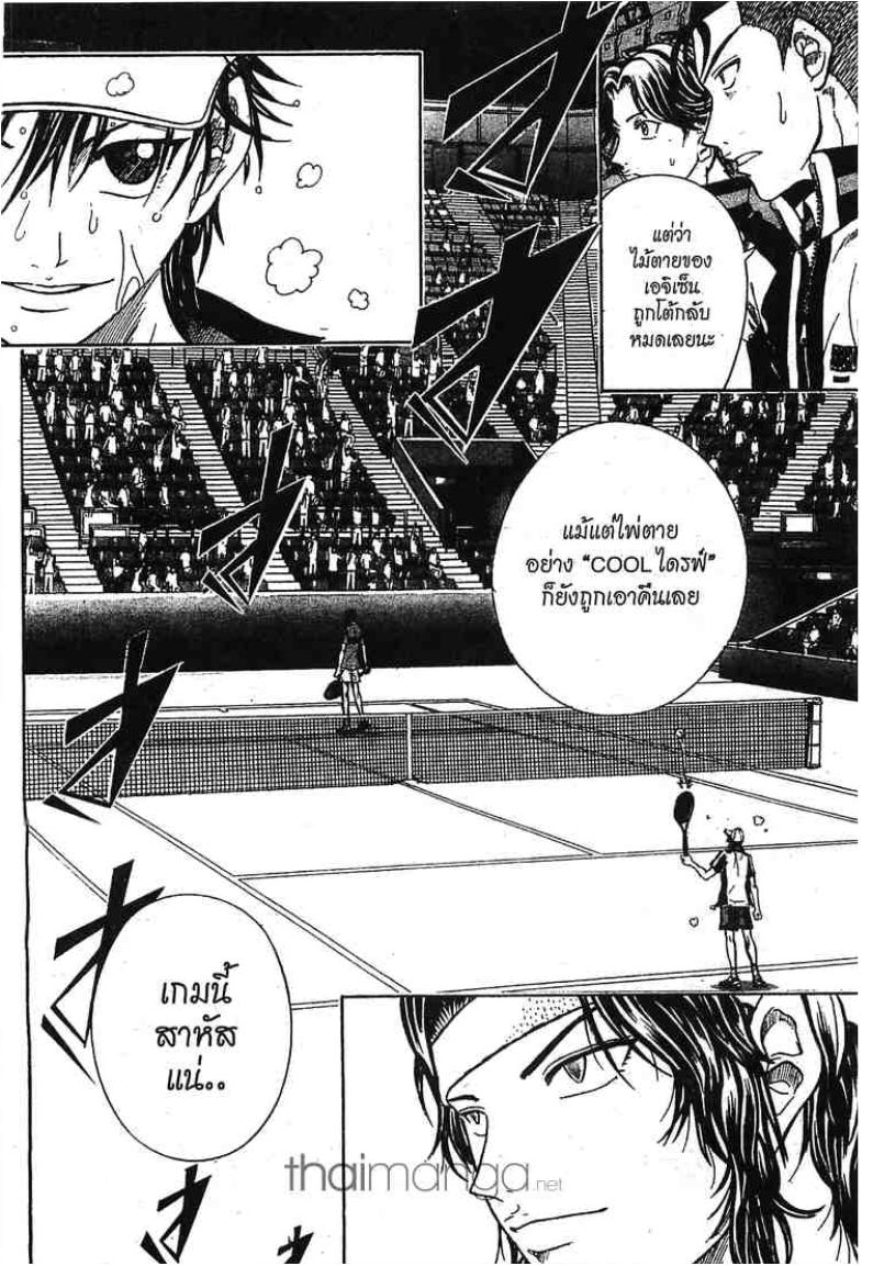 Prince of Tennis - หน้า 21