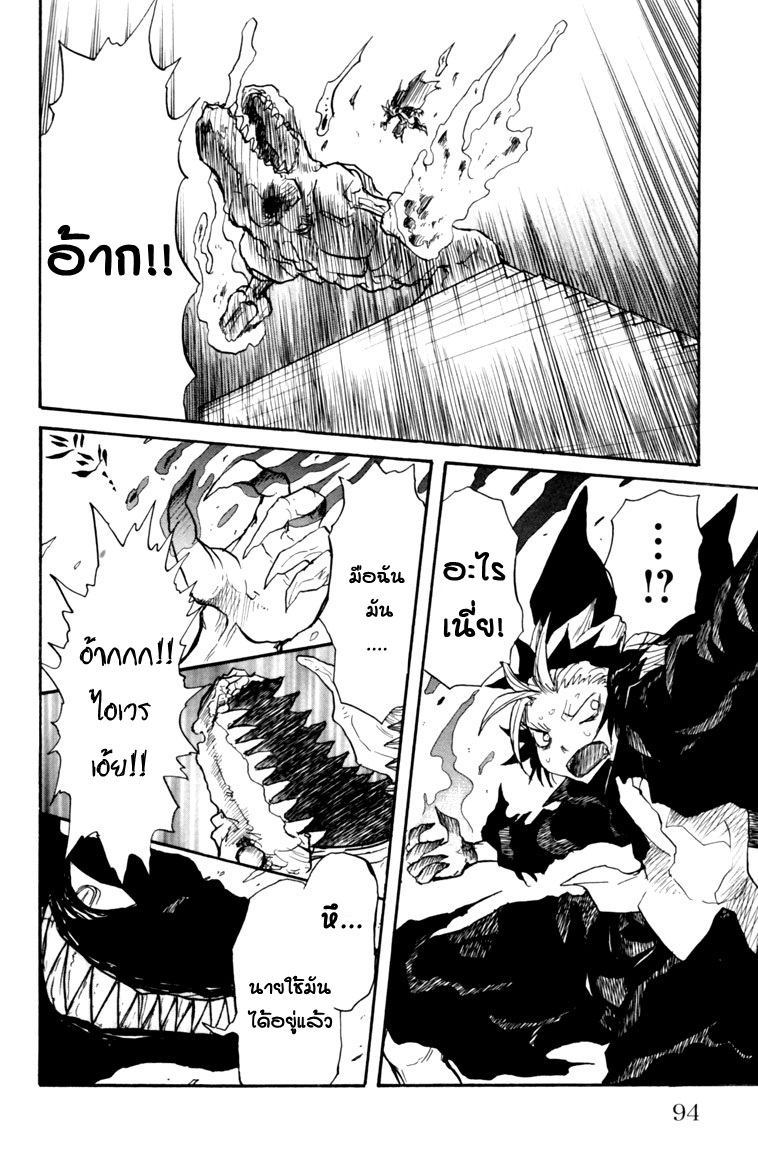 อ่านการ์ตูน Cerberus 2 ภาพที่ 27