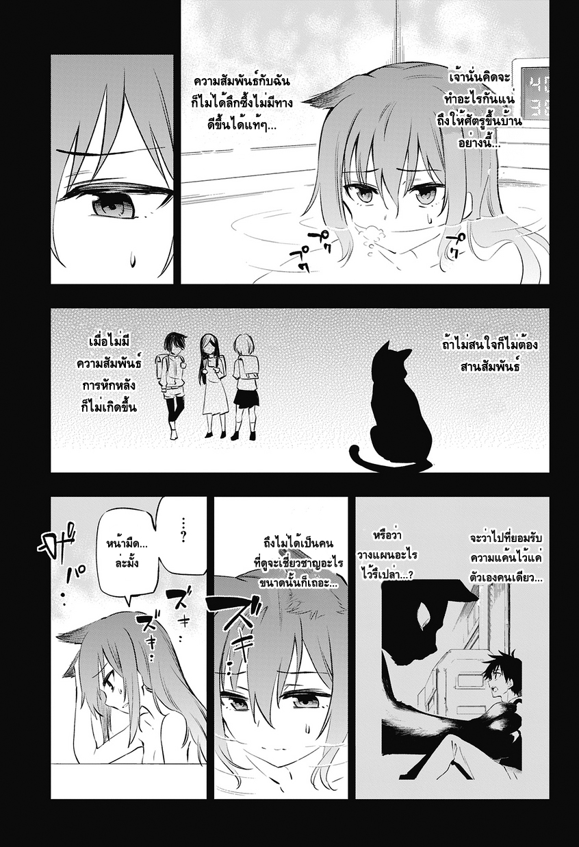 อ่านการ์ตูน Urami Koi, Koi, Urami Koi 1 ภาพที่ 33