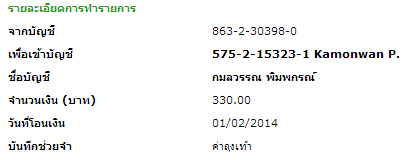 ฝากรูป