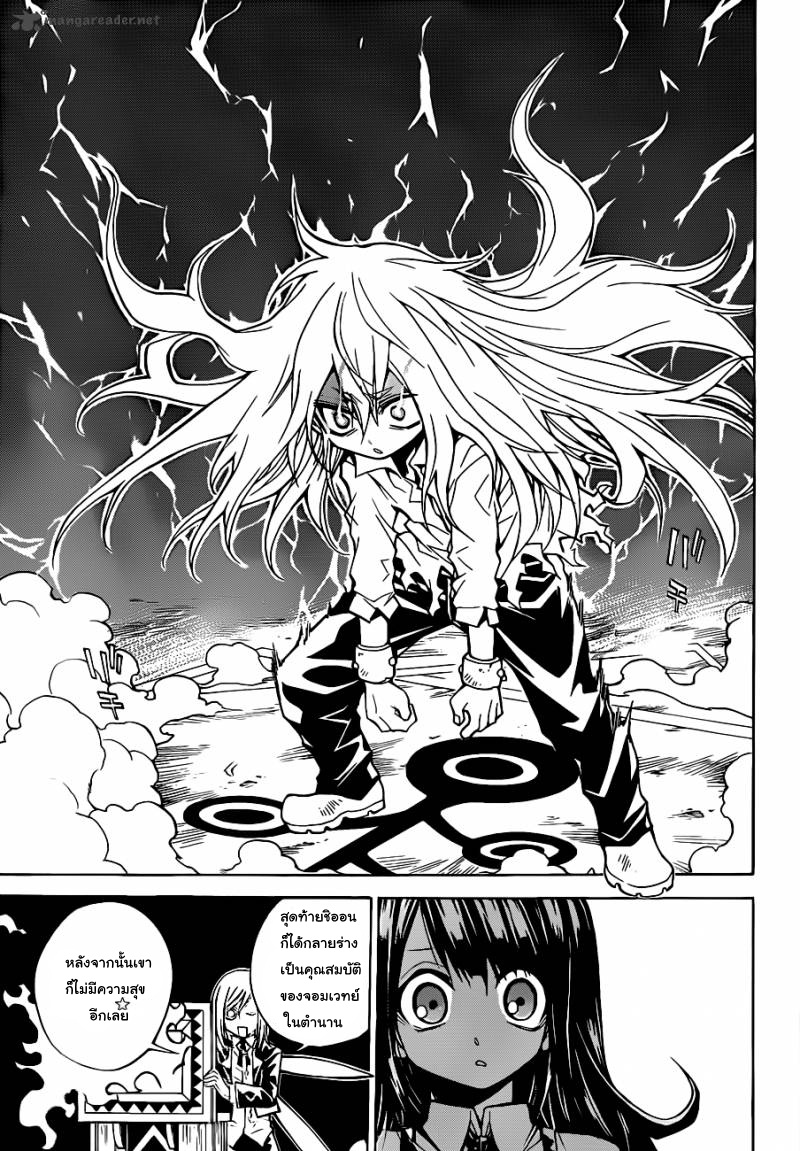 อ่านการ์ตูน Magico 28 ภาพที่ 12