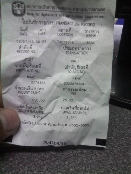 ฝากรูป