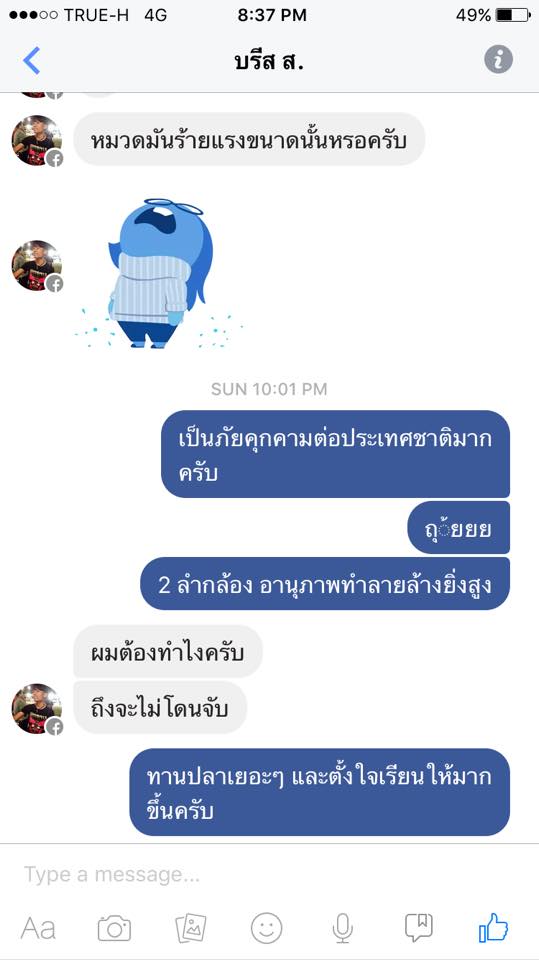 ฝากรูป