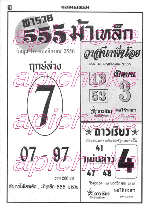 ฝากรูป