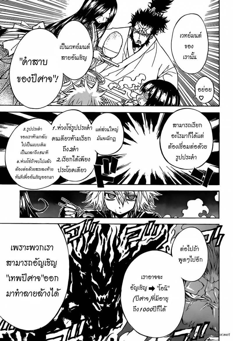 อ่านการ์ตูน Magico 36 ภาพที่ 17