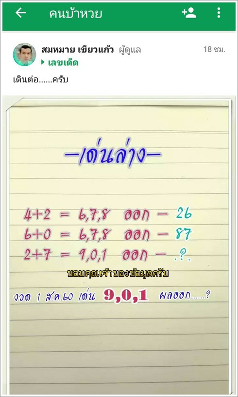 ฝากรูป