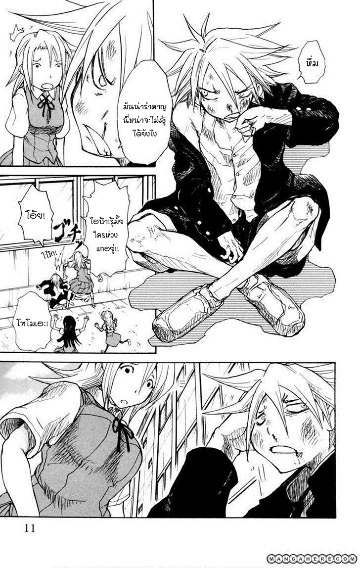 อ่านการ์ตูน Cerberus 1 ภาพที่ 11