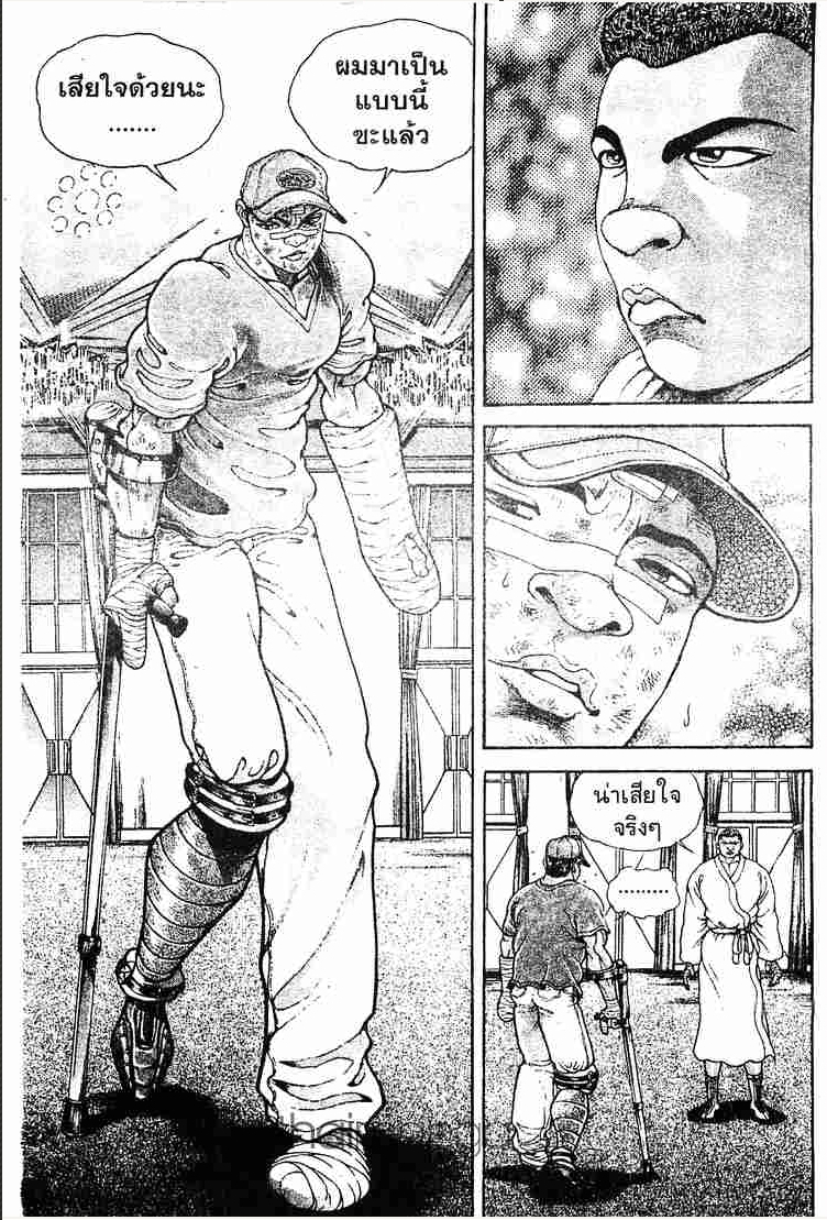 Baki: New Grappler Baki - หน้า 10