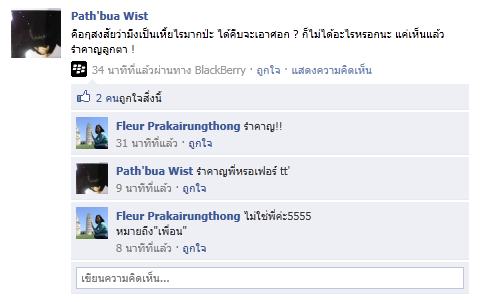 ฝากรูป