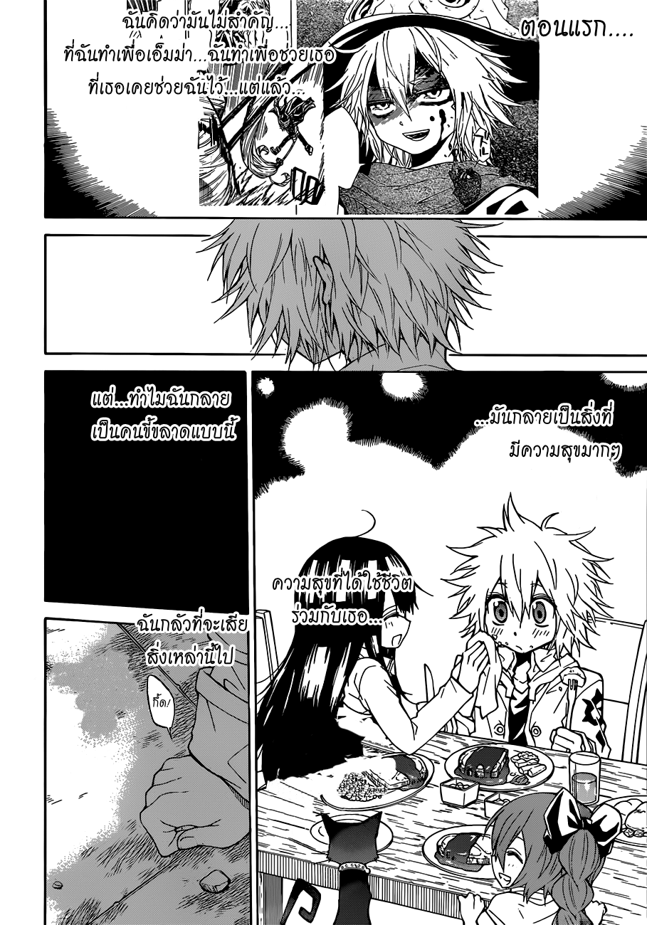 อ่านการ์ตูน Magico 33 ภาพที่ 17