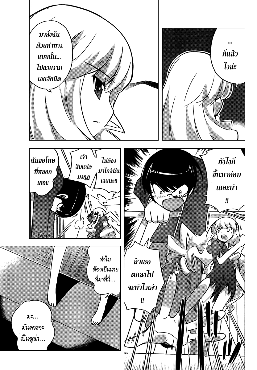 The World God Only Knows - หน้า 9