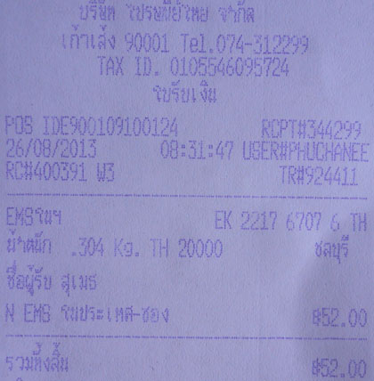 ฝากรูป