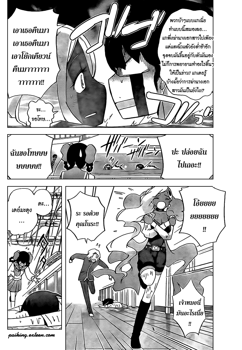 The World God Only Knows - หน้า 90
