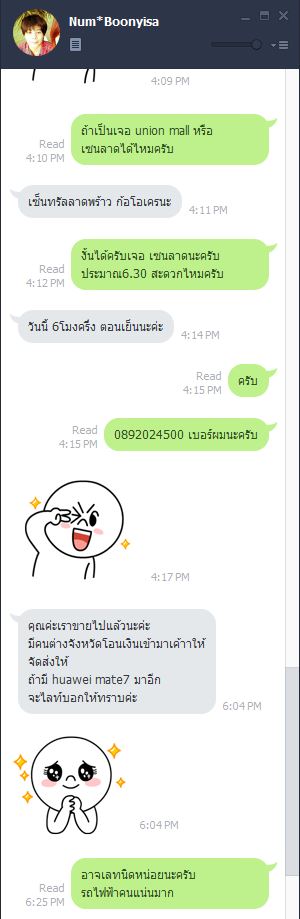 ฝากรูป