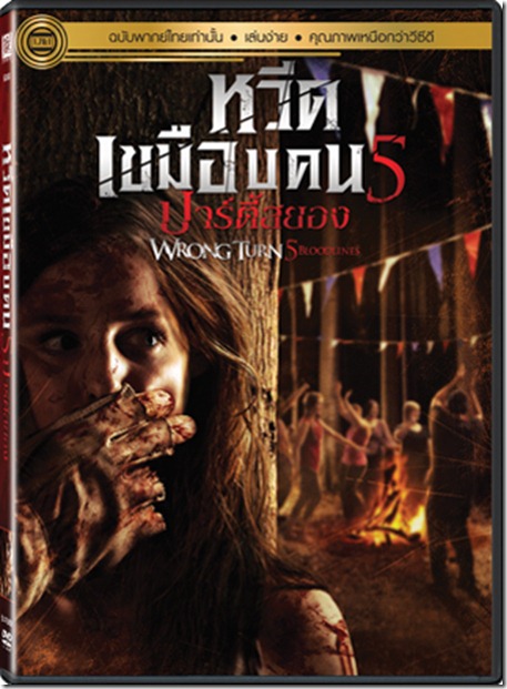 ร้อยเอ็ด ยูไนเต็ด By_N_A