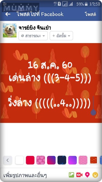 ฝากรูป