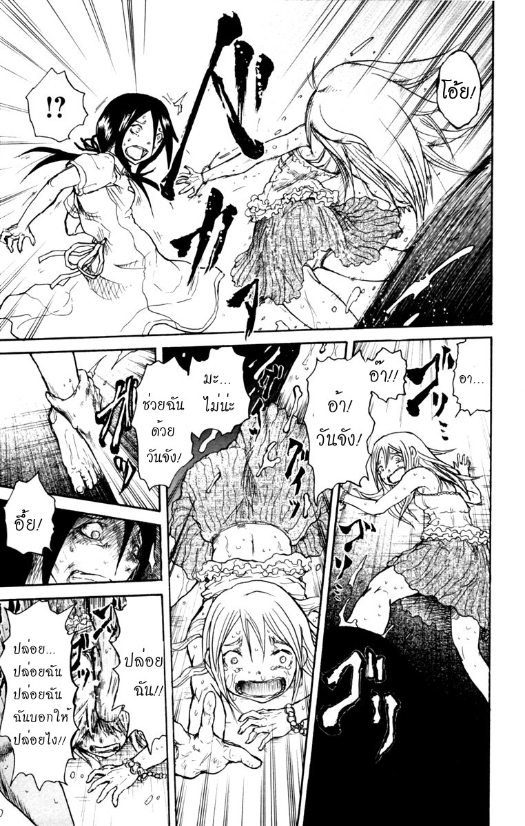 อ่านการ์ตูน Cerberus 3 ภาพที่ 8