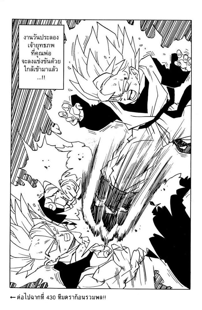Dragon Ball - หน้า 131