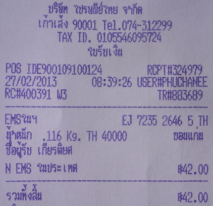 ฝากรูป