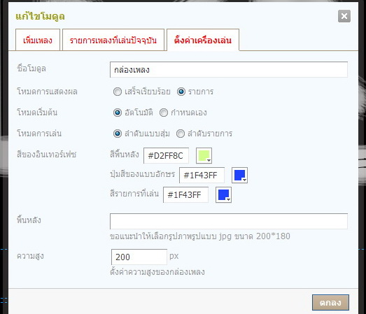 ฝากรูป