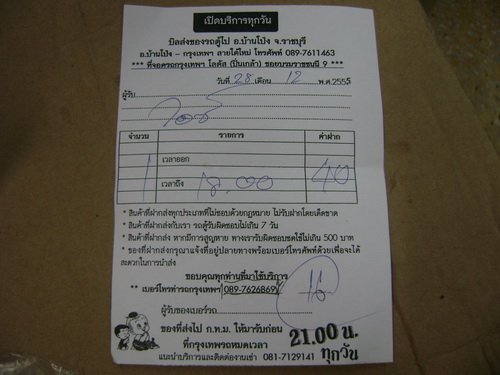 ฝากรูป