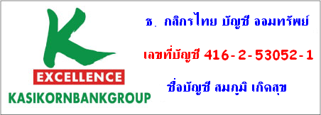 Kbank ACC