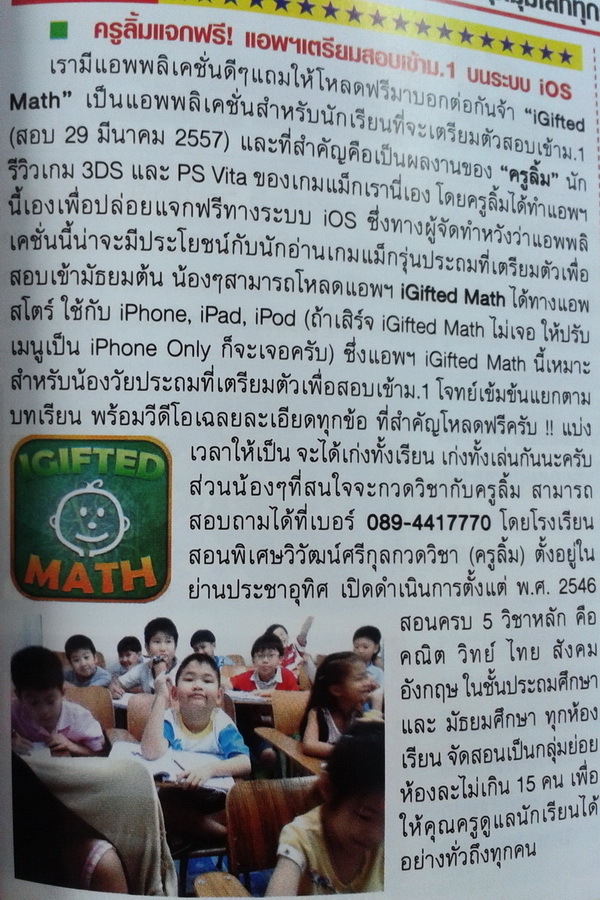ฝากรูป