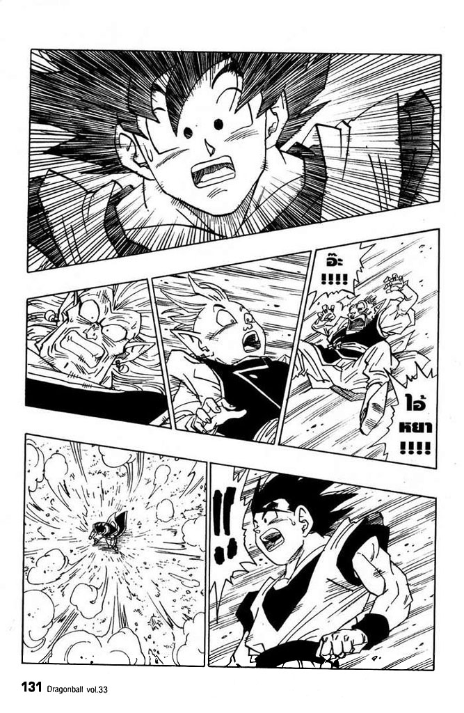Dragon Ball - หน้า 122