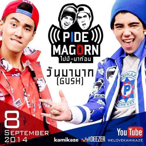 ฝากรูป