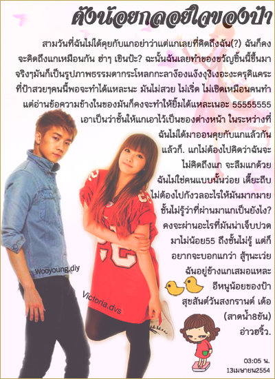 ฝากรูป