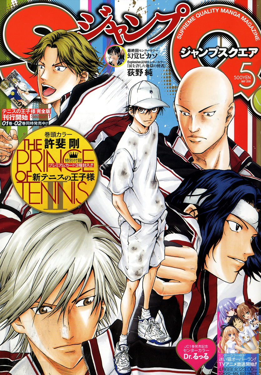 New Prince of Tennis 27-ประตูได้ถูกเปิดออก