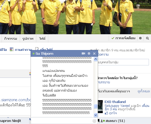 ฝากรูป