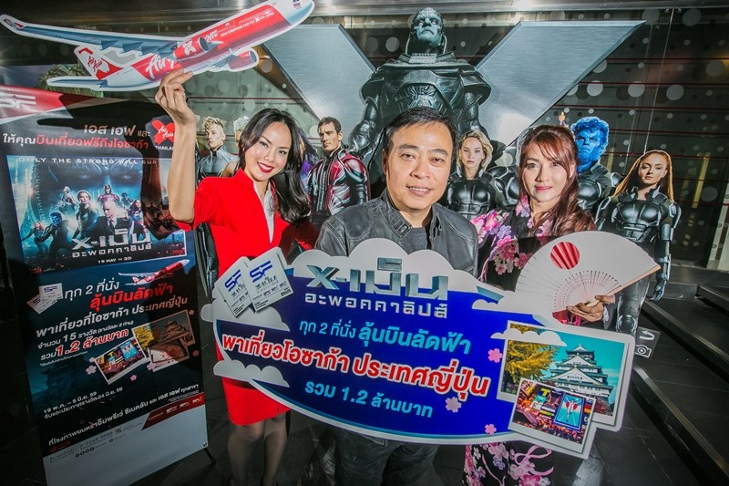 ชวนดู เอ็กซ์เม็น อะพอคคาลิปส์ พร้อมลุ้นบินฟรี! เที่ยวโอซาก้า