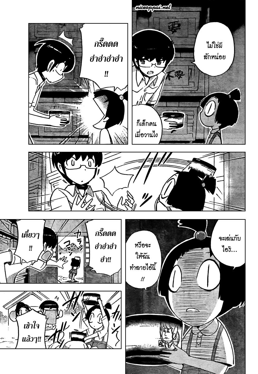 The World God Only Knows - หน้า 27