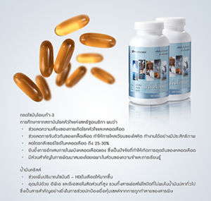 บำรุงร่างกาย