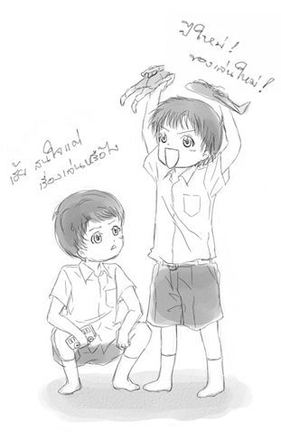 ฝากรูป