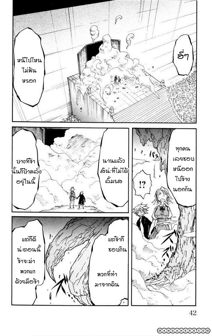 อ่านการ์ตูน Cerberus 1 ภาพที่ 41