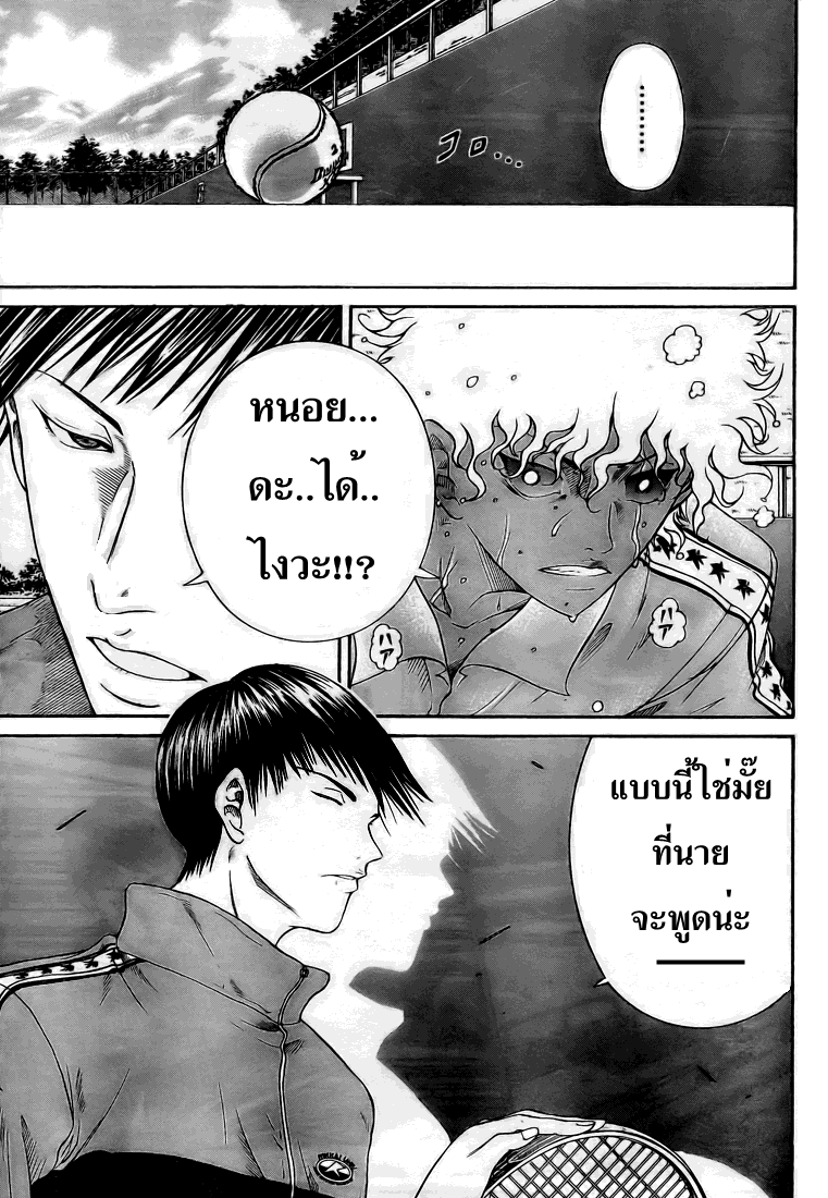 New Prince of Tennis 13-การเผชิญหน้า