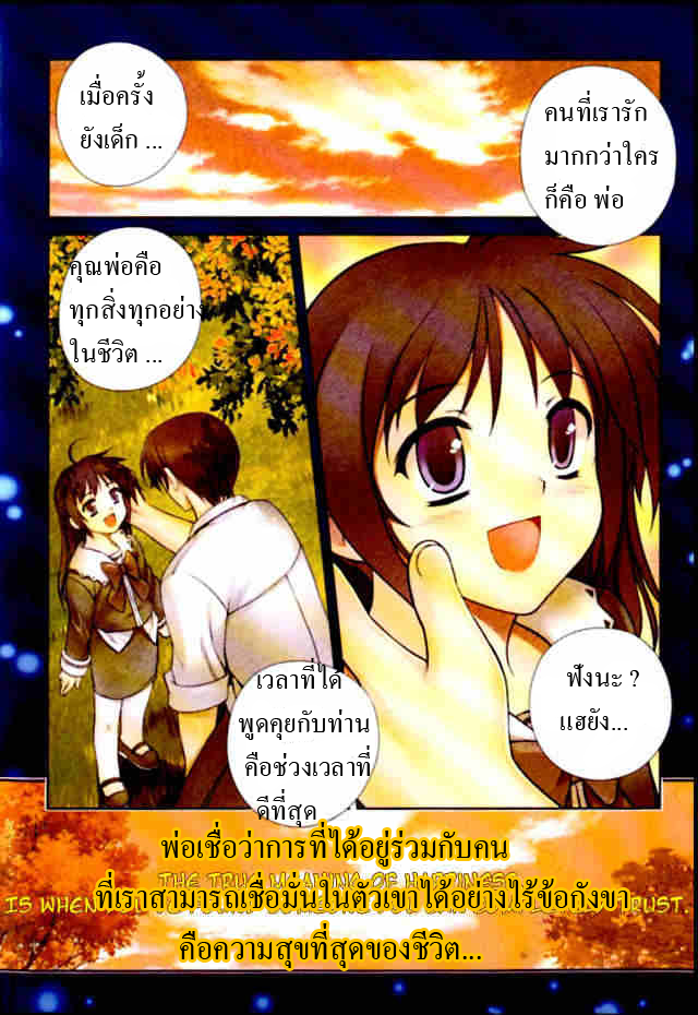อ่านการ์ตูน Unbalance 1 ภาพที่ 4