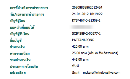 ฝากรูป