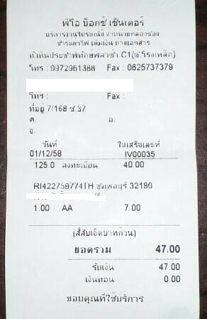 ฝากรูป