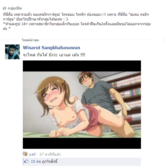 ฝากรูป
