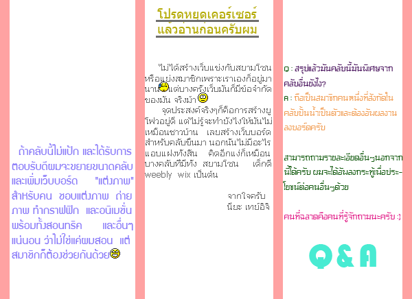 ฝากรูป