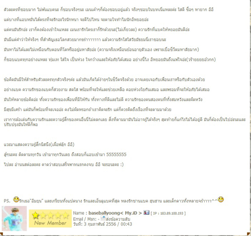 ฝากรูป