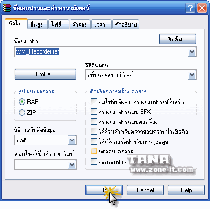 ฝากรูป