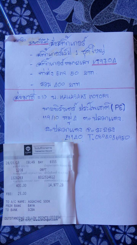 ฝากรูป
