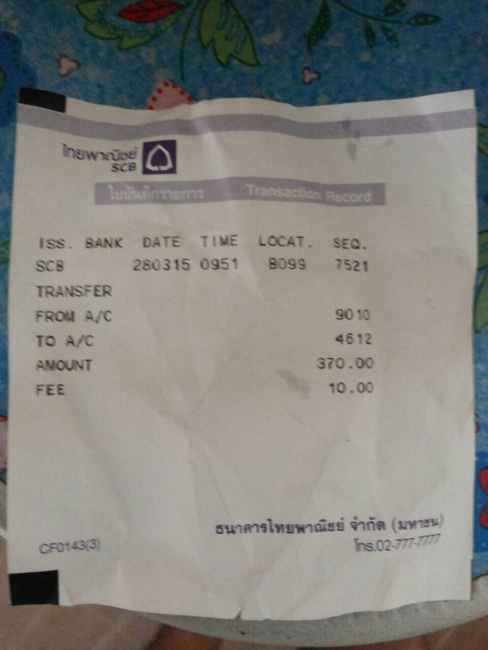 ฝากรูป