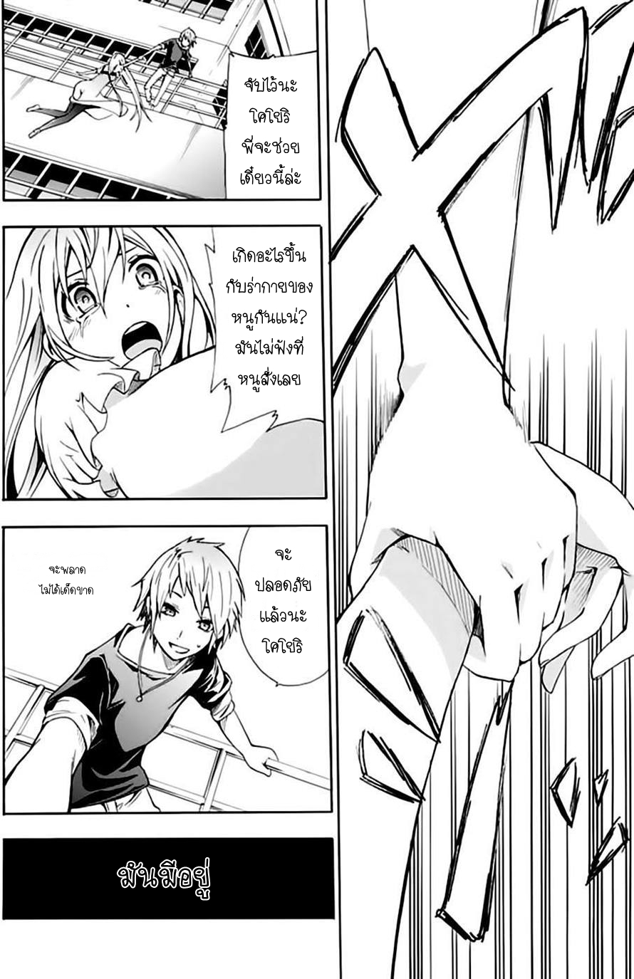 อ่านการ์ตูน The String Dolls 1 [TH] ภาพที่ 36