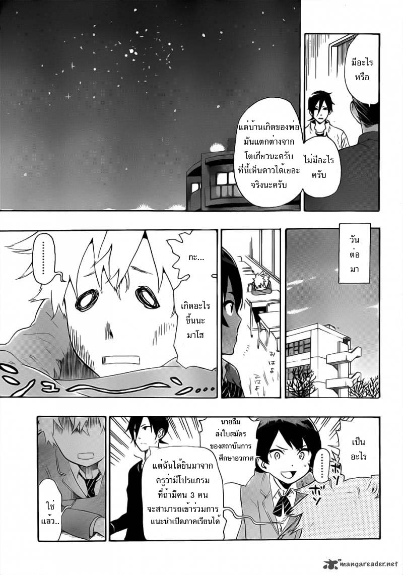 อ่านการ์ตูน ST&RS Step 1 – ST&RS ภาพที่ 27